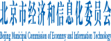 操逼逼逼逼舔…逼逼逼逼北京市经济和信息化委员会